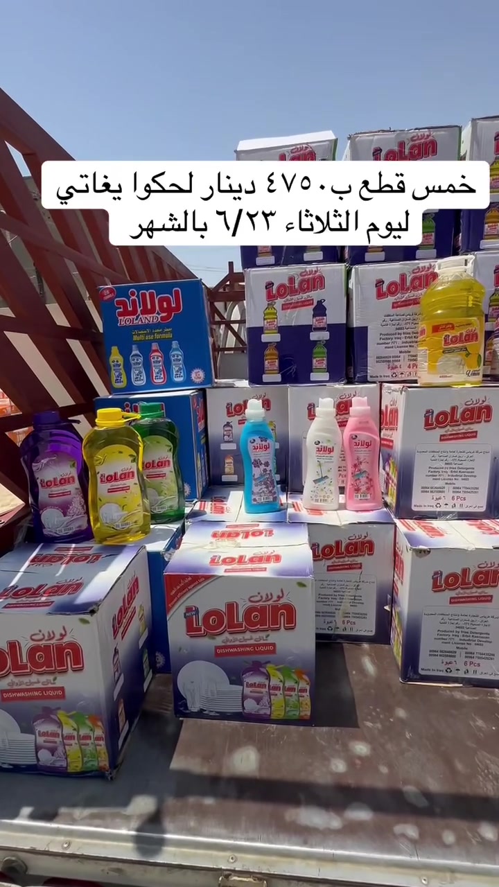 العرض اليوم فقط استغلوا السعر بحضوركم ليوم الثلاثاء ٦/٢٣ بالشهر العنوان بغداد حي آور آقرب نقطه داله جامع آلفردوس مجاور كراج كربلاء


**إذا كنت صاحب هذا الإعلان وتريد حذفه لأي سبب، رجاءا أرسل رسالة إلى الدعم الفني**