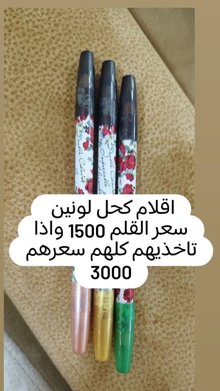 مكياج كوالتي عالي و اصلي ابيعهم بخسارة سبب البيع قطع اخيرة من البيج مالتي لان راح اسدو زواجي قرب 
والي تاخذ كل القطع للها سعر خاص 
للعلم هاي بس اول وجبة


**إذا كنت صاحب هذا الإعلان وتريد حذفه لأي سبب، رجاءا أرسل رسالة إلى الدعم الفني**