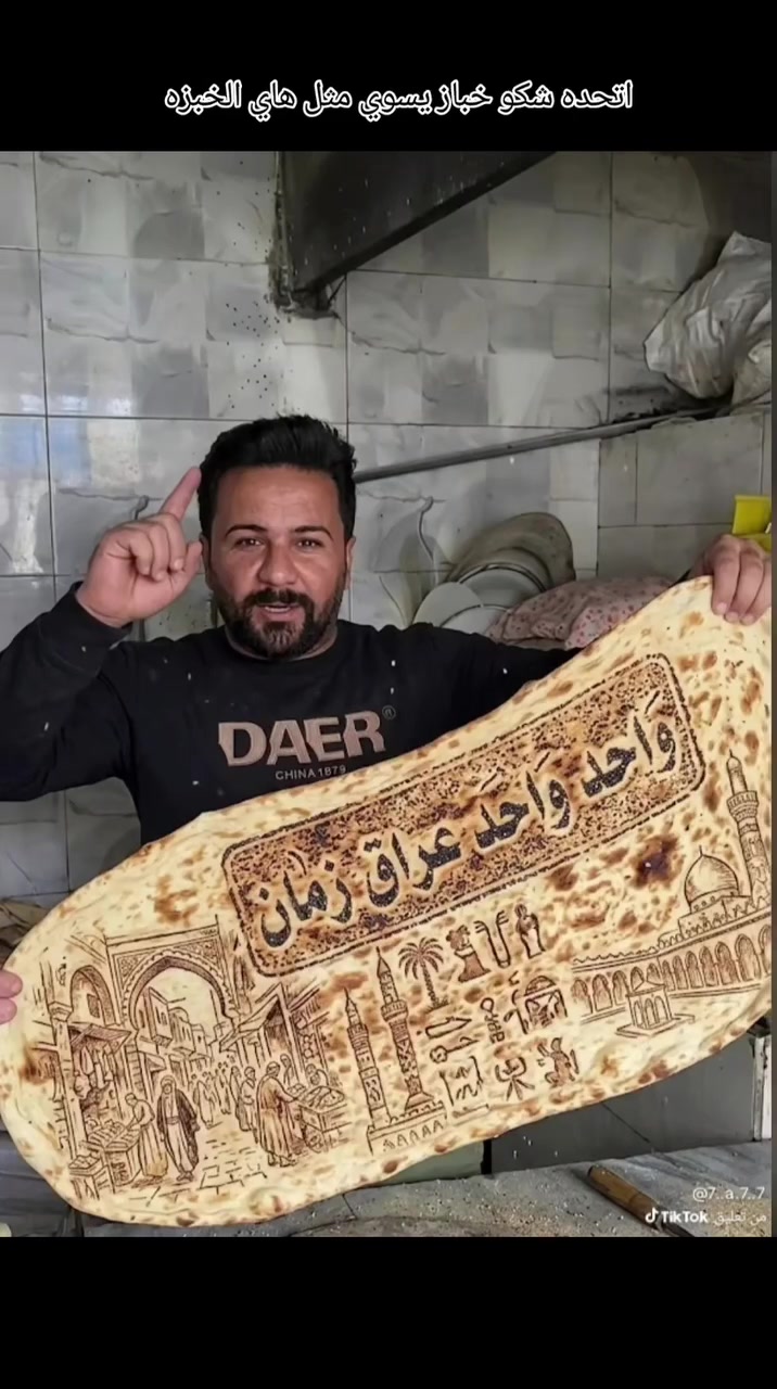 اتحدى شكل خباز بالمحافظات يطلع نفس هاي الخبزه مخبز نهايه العالم#النجف #مخبز #النجف_الأشرف #مخبوزات #افران #العراق #واحد #عراق #2026newyear❤️ #نجف #نجف_اشرف


**إذا كنت صاحب هذا الإعلان وتريد حذفه لأي سبب، رجاءا أرسل رسالة إلى الدعم الفني**