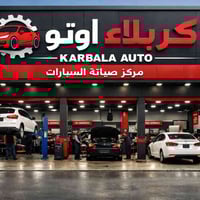 كربلاء الهندية • صيانة سيارات • كشف أعطال