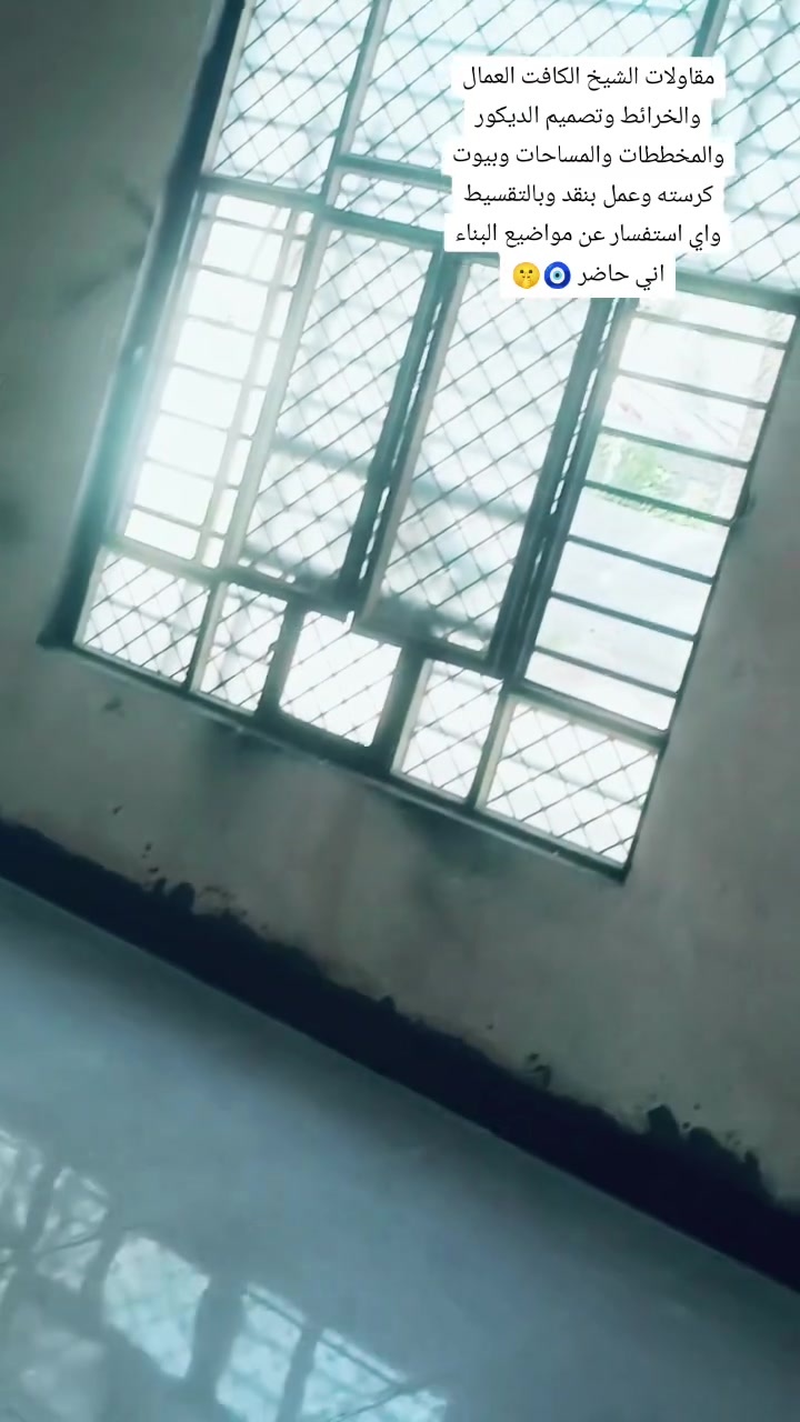 السلام عليكم شركه نجاز السريع ومقاولات ابو نواف الشمري وكوادر نواف الشمري لبناء المنازل والبنايات والمزارع في بابل وكربلاء ونجف وديوانيه وبغداد بنظام التقسيط والدفعات والنقد تسليم مفتاح تسليم هيكل تشطيب ملاحضه شرط مواد وعمل درجه اولى واي خلل ينعاد العمل(بعض اعمال كوادرنه داخل الصفحه)للاستفسار وكافت الستفار والتصاميم والخرائط ***********//***********/
السلام عليكم شركه بوابة إنجاز ومقاولات الشيخ وكوادر نجار نواف الشمري الكافت العمال والخرائط وتصميم الديكور والمخططات والمساحات وبيوت كرسته وعمل لبناء المنازل والبنايات والمزارع في بابل وكربلاء ونجف وديوانيه وبغداد بنظام التقسيط والدفعات والنقد تسليم مفتاح تسليم هيكل تشطيب ملاحضه شرط مواد وعمل درجه اولى (بعض اعمال كوادرنه داخل الصفحه)للاستفسار وكافت الستفار والتصاميم والخرائط ***********//***********/ نتبا بنقد وبالتقسيط واي استفسار على ارقام
