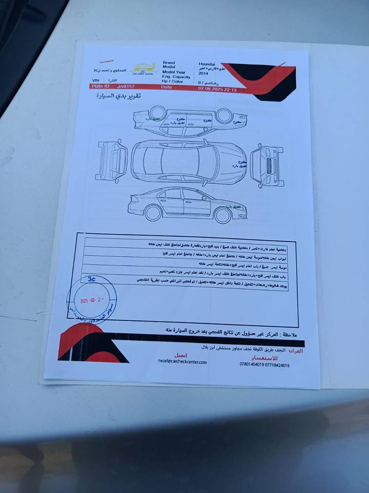 السلام عليكم  للبيع النترا مديل 12 خليجي رقم بابل انكليزي مداور ثاني يوم السياره حيل نضيفه مثل ماموضح بالصور مكفول من الحادث والصبغ بيه مكانلت بارد موضحه بالسونار محرك وكير جدد محرك المرغوب السعر والتافصيل اكثر على هذا الرقم*********** النجف, العراق
