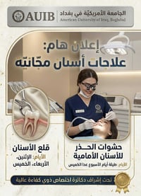 خدماتنا العلاجية المتاحة: ✨ لماذا تختارنا؟  مجانية بالكامل: خدمات علاج...