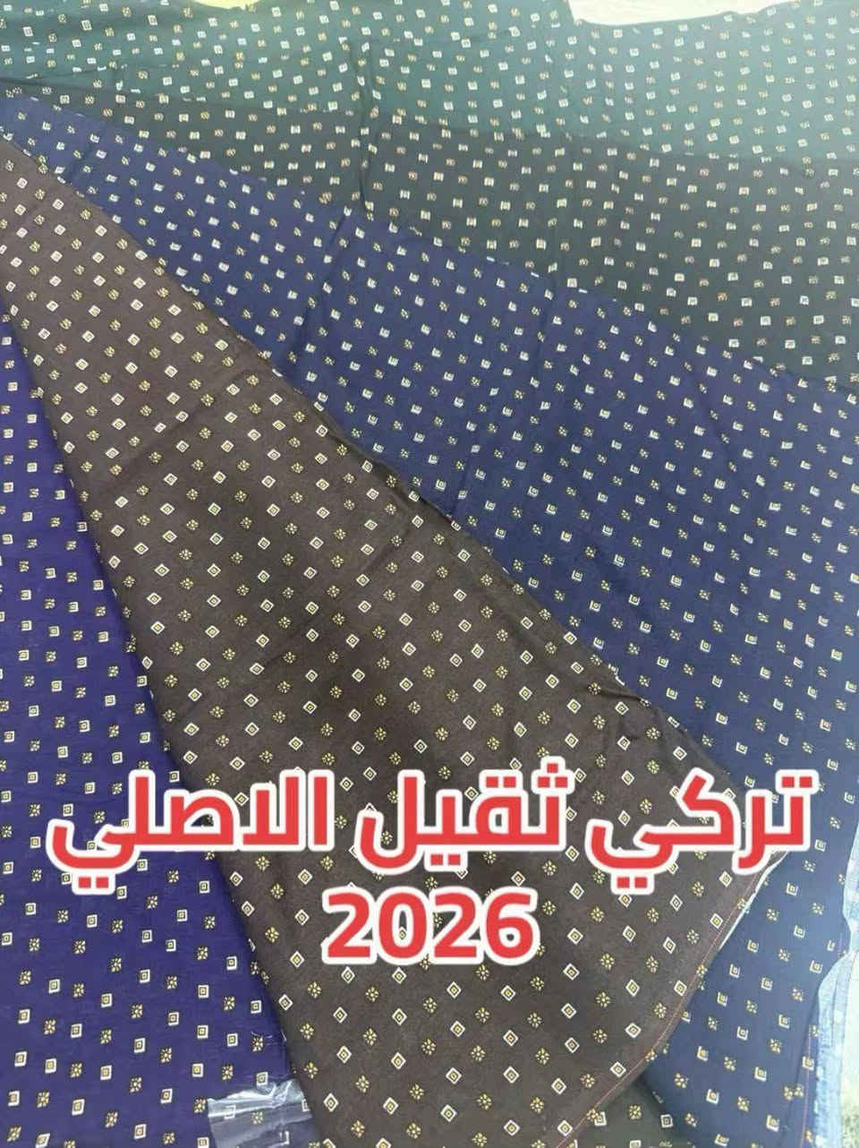 ✨ جديدنا وصل ✨
كشمر تركي فاخر متوفر الآن 🤩

📍 محل حسين النصراوي للستائر والأقمشة
بابل – المسيب – السوق المسكف

📞 للاستفسار والطلب:
***********

زورونا وشاهدوا أحدث الموديلات وأجمل التصاميم بأسعار مناسبة وجودة مميزة. أهلاً وسهلاً بكم 🌹
