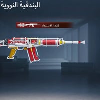 حساب للبيع • حساب • ببجي • حساب ببجي للبيع