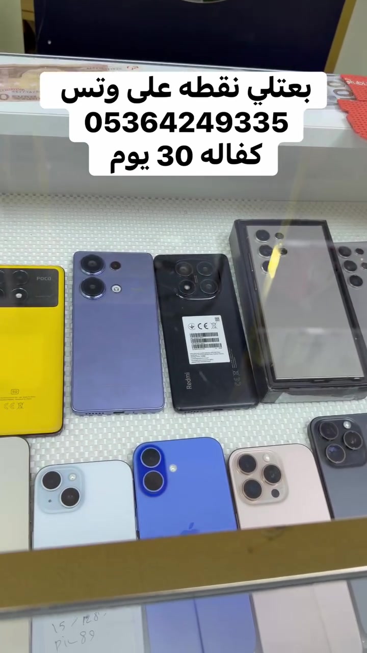 بعتلي نقطه على وتس 
05364249335 
كفاله 30 يوم  
 #مركز_زهير_جان_للاتصلات #zahir_can_iletişim #زيادة_المشاهدة #مشهير #فيسبوك


**إذا كنت صاحب هذا الإعلان وتريد حذفه لأي سبب، رجاءا أرسل رسالة إلى الدعم الفني**
