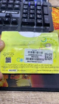 رقم مميز للبيع  الي يريده يتصل على 07818545119