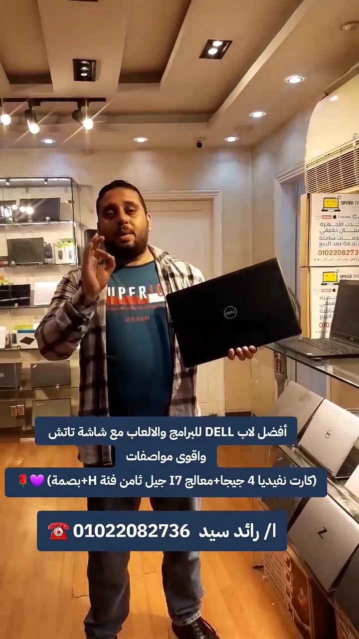 لاب DELL قوي متكامل للبرامج والالعاب الحديثة (شاشة تاتش+جيل ثامن فئة H+كارت نفيديا 4 جيجا)💜🌹

للتواصل هاتفيا او واتساب في اي وقت :ا/ رائد سيد  01022082736 ☎️


**إذا كنت صاحب هذا الإعلان وتريد حذفه لأي سبب، رجاءا أرسل رسالة إلى الدعم الفني**