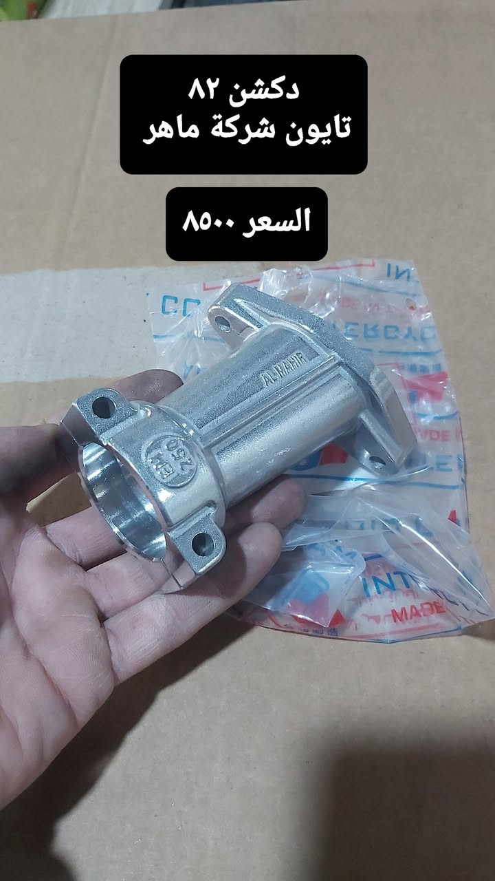 قطع غيار mz متوفر في معرض ابو سَلَف
التواصل عبر ماسنجر او واتساب *********** مراسله فقط
توصيل موجود لكل المحافظات، عنوان كركوك
