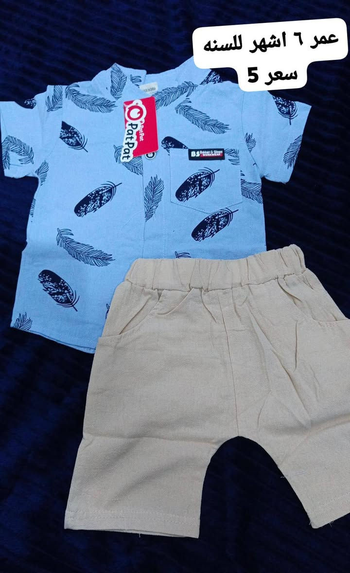 ملابس اطفال صيفي سعر التراك 5000بس
متوفر توصيل 3جميع المحافضات


**إذا كنت صاحب هذا الإعلان وتريد حذفه لأي سبب، رجاءا أرسل رسالة إلى الدعم الفني**