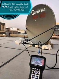 تنصيب الستلايت • إشارة ٩٥٪ • بعقوبه