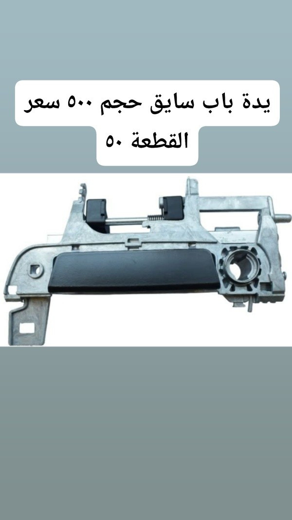 عنوان بغداد حي البنوك قرب مركز شرطة القدس

متواجدين من 8 ونص صباحا إلى 6 مساء 

موجود توصيل داخل بغداد وجميع  محافضات العراق

للاستفسار مراسلة واتساب أو الاتصال على رقم

الصفحة للعرض فقط 

***********
