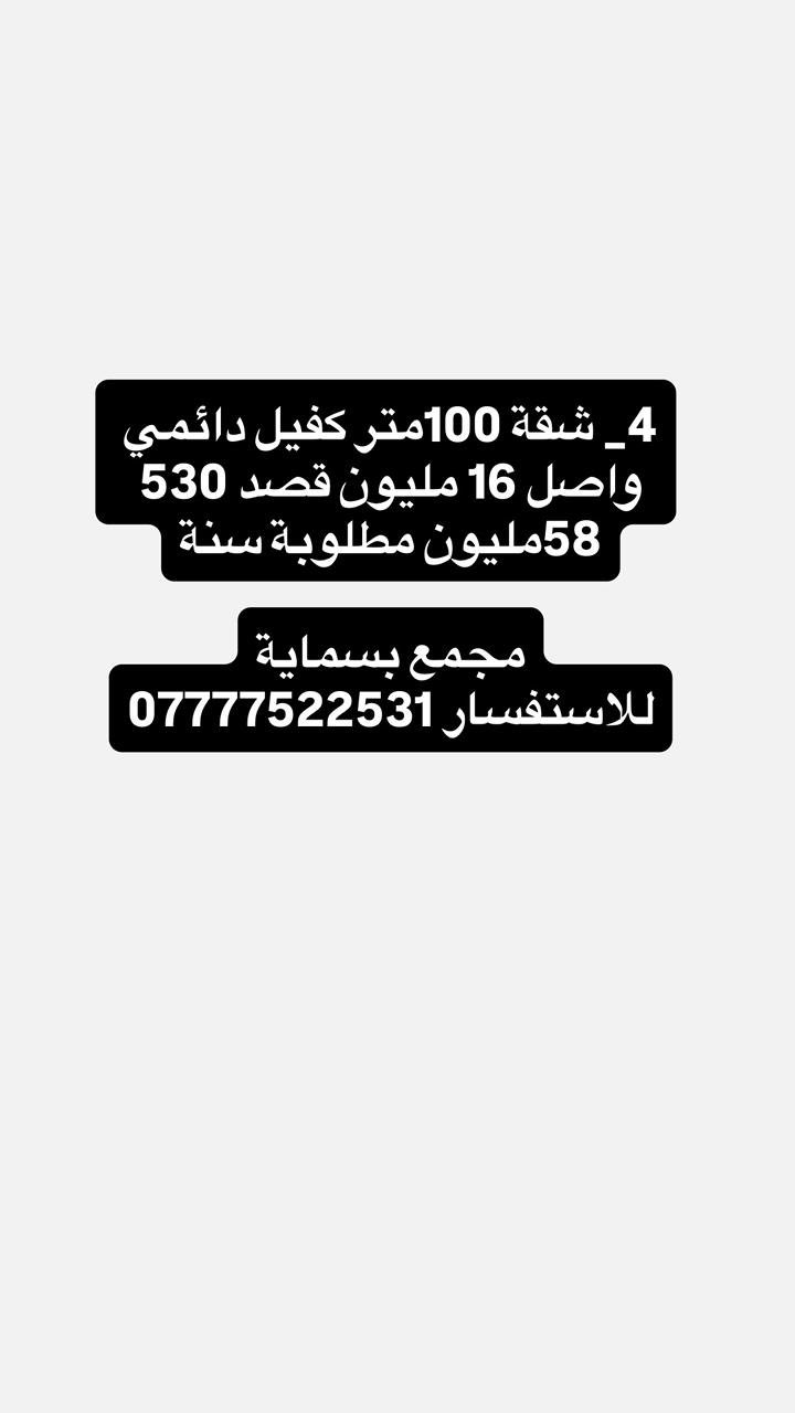 للاستفسار ***********
معا صاحب الرقم فقط متواجد 24 ساعة
