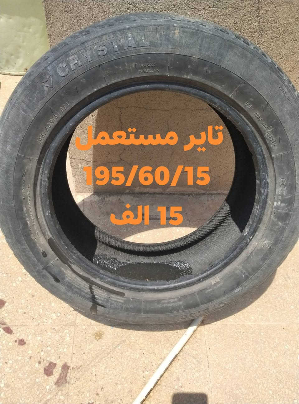 تايرات للبيع   (مستعملات) اقل شي ابيع 2


**إذا كنت صاحب هذا الإعلان وتريد حذفه لأي سبب، رجاءا أرسل رسالة إلى الدعم الفني**