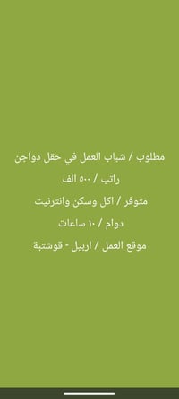 قوشتبة • اربيل • واتساب