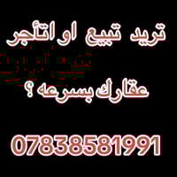 تعال فرصة تسويق مجانا 👍👍  اتصل فورا.        ((   07838581991   ))  #تس...