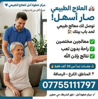الألم يضغط عليك؟ وحياتك صارت أصعب بالحركة؟ لا تخلي الألم يوقف يومك… ال...