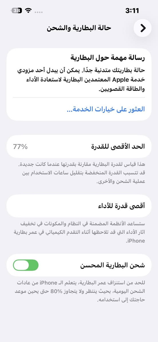 ‏سلام عليكم 13 عادي ما مفتاح برغي سيم كار دولي انطيك إياه شرط  سعر خاص مكاني موصل لايسر￼￼


**إذا كنت صاحب هذا الإعلان وتريد حذفه لأي سبب، رجاءا أرسل رسالة إلى الدعم الفني**