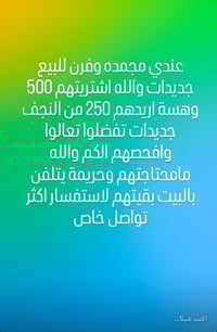 النجف • الكترونيات • أخرى