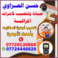 تنصيب ستلايت • تنصيب كامرات • عرض رمضاني