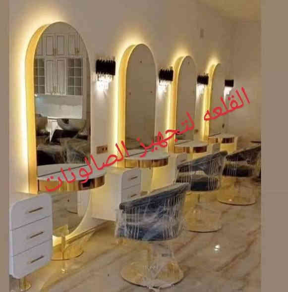 ✨ ديكورات حلاقة فخمة وأنيقة ✨
أحدث التصاميم لصالونات الرجال والنساء بأعلى جودة ولمسة فخامة مميزة.

🚘 توصيل لجميع محافظات العراق 🇮🇶
📩 للحجز: ***********
