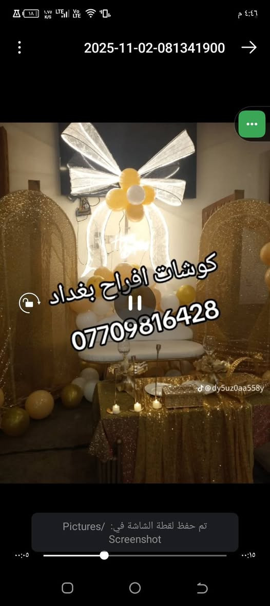 كوشات للإيجار
