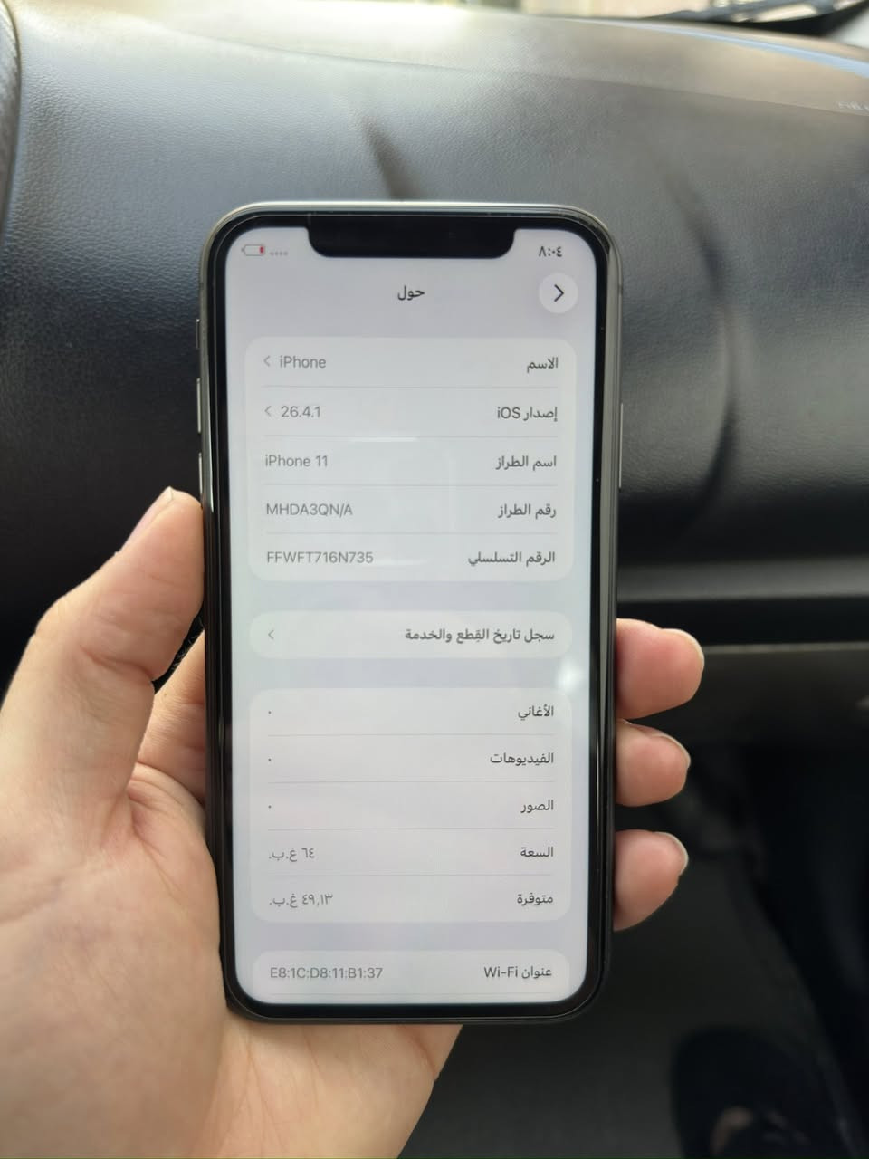 آيفون 11 ذاكرة 64 بطاية 78 لون اسود 
نموذج M الجهاز مكفول سعرة 250 مكاني بغداد الاعظمية ***********
