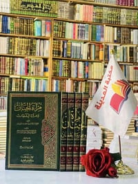 مرآة الجنان • ٤مجلد • دار الكتب العلمية