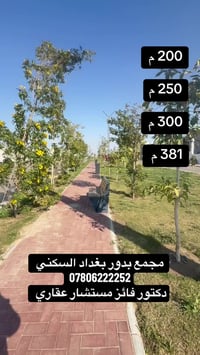 الهيلز بغداد • ٢٥٦م • ٤ غرف