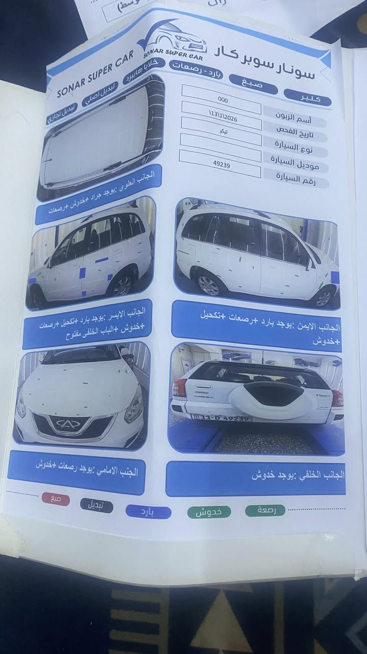 …..مراوس ب سني  مراوس  فقط ….. سياره جديده 

تيكو موديل ۲۰۱٤ مكفوله كفاله عامه من الضربه والصبغ والتبديل.

کیر ميكانيك المرغوبه ومحرك حجم ۲۰۰۰ على وضع الشركه ماشيه ٨٩كم حقيقي تبريد ثلج وتدفئه شغاله وجميع
الكهربائيات شغاله على وضع الشركه وتم عمل صيانه كامله للسياره

مدوشمه غرفه وأرضية السياره ويوجد شاشه وكاميره خلفيه رقمها بغداد بأسمي هزه جديده تحويل بنفس اليوم ويوجد

سونار فحص السياره بالصوره

السعر / ۷۹ ورقه وبيها مجال

العنوان بغداد/ حي اور

للاتصال واتساب / ***********
