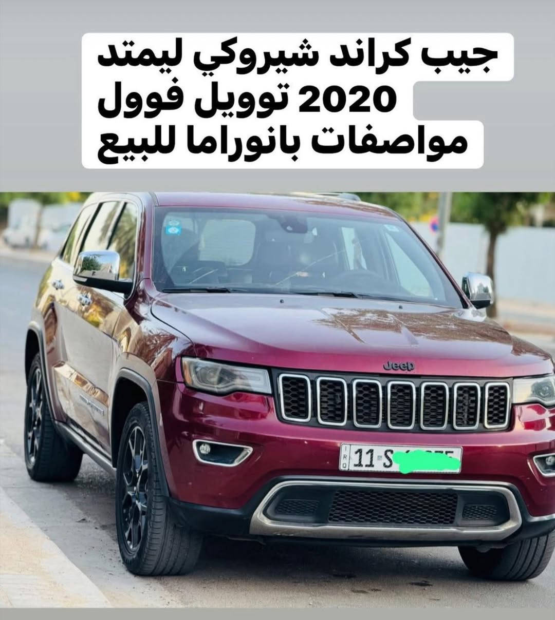 جيب لميتد 2020 للبيع التواصل على الخاص 
السعر 215 وبيهه مجال  تواصل على الخاص فقط الشراي يتواصل


**إذا كنت صاحب هذا الإعلان وتريد حذفه لأي سبب، رجاءا أرسل رسالة إلى الدعم الفني**