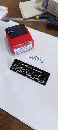 📣📣إعلان هام📣📣  #أختام بكل أنواعها وقياساتها ❤️✅ لا تتعب ولا تحتار  الي...