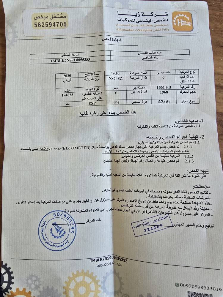 كوديك موديل 2020 
ديزل ماطور 2000 
190 حصاان 
4×4 
فل الفل ما عاده فتحه 
سعر حرق 100 الف شيقل نقدي Tul Karm, Area A


**إذا كنت صاحب هذا الإعلان وتريد حذفه لأي سبب، رجاءا أرسل رسالة إلى الدعم الفني**