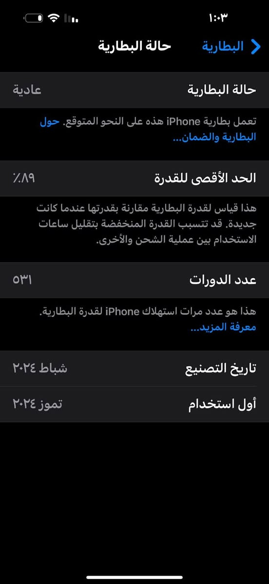 أسلام عليكم
أيفون Pro Max 15 
شرق اوسط 
لون تيتانيوم 
جهاز جديد بمعنه لكلمه نضيف ومرتب نضافه 99% 
SIM 1
ذاكره 256 
بطاريه 89 
عدد دورات 531 
سعر مليون و 50 وبي مجال بصيط 
مكانه نجف الاشرف الحيدريه
رقم الهاتف ***********
