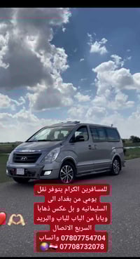 07807754704 07708732078