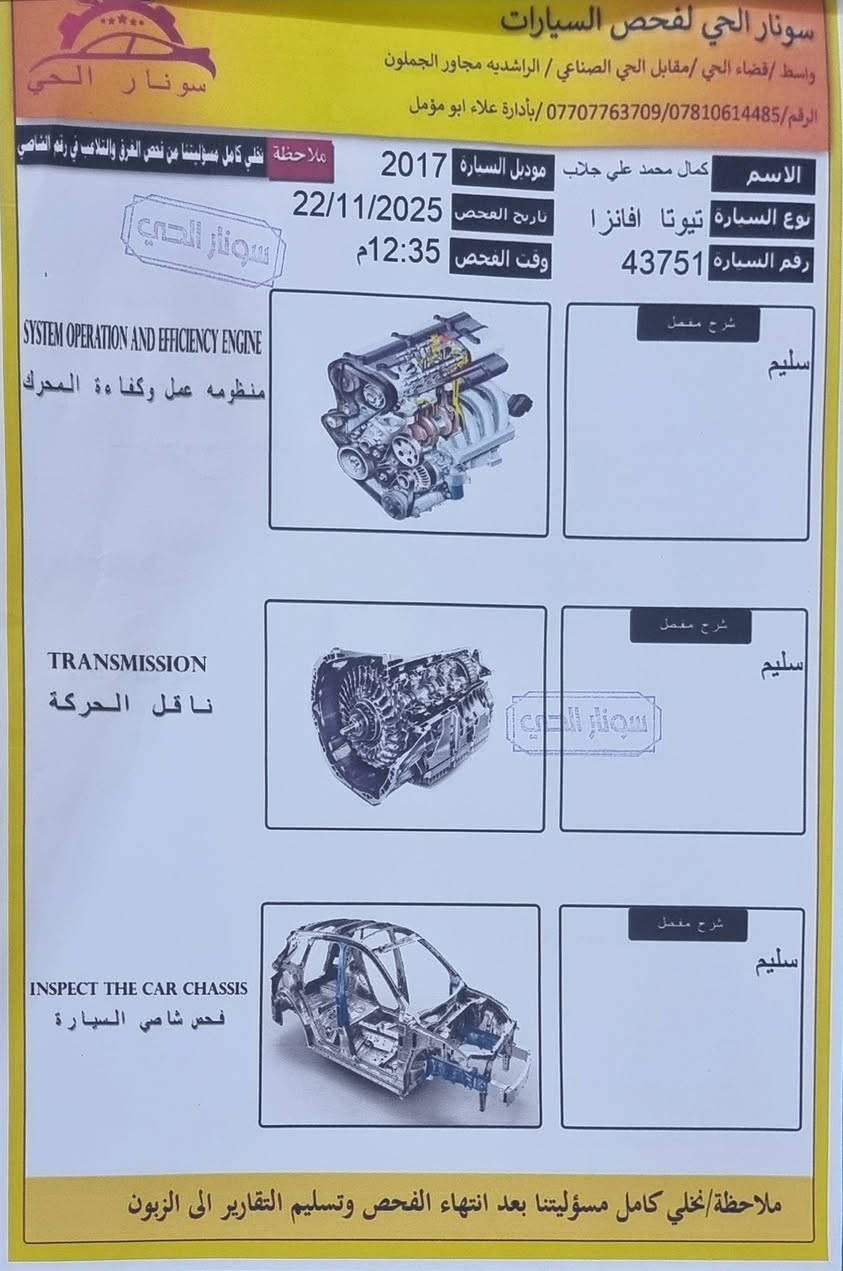 للبيع افانزا  موديل ٢٠١٧ 
السعر ١١٥ وبيها مجال سيارة نظيفه 
للاسفسار الاتصال 
***********
***********
العنوان كربلاء

