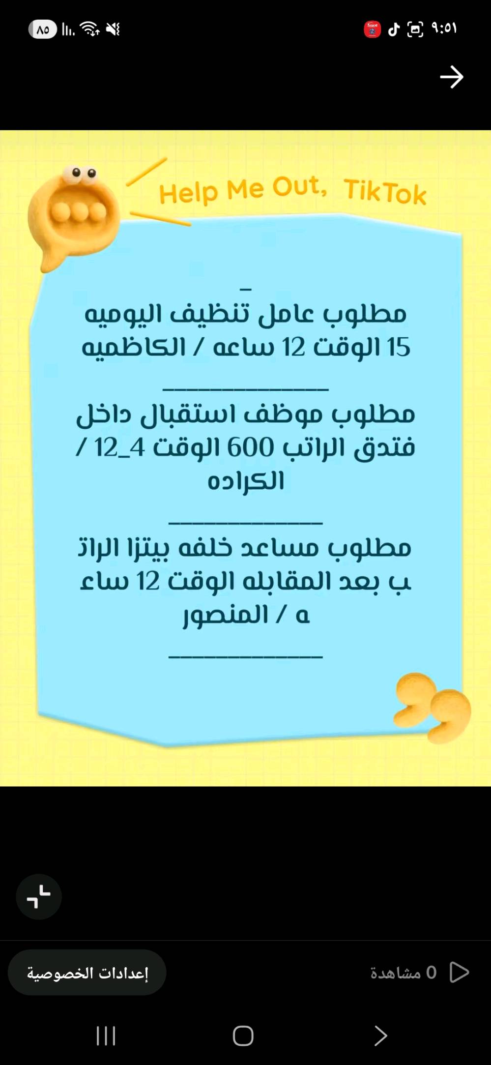 فرص عمل