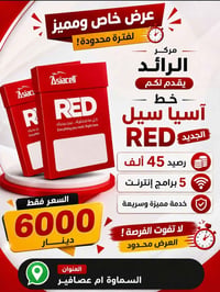 خط وريد • ٥ برامج • السماوة