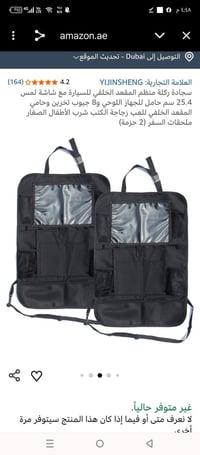 حمالات كشن • تضليل شبابيك مغناطيسي