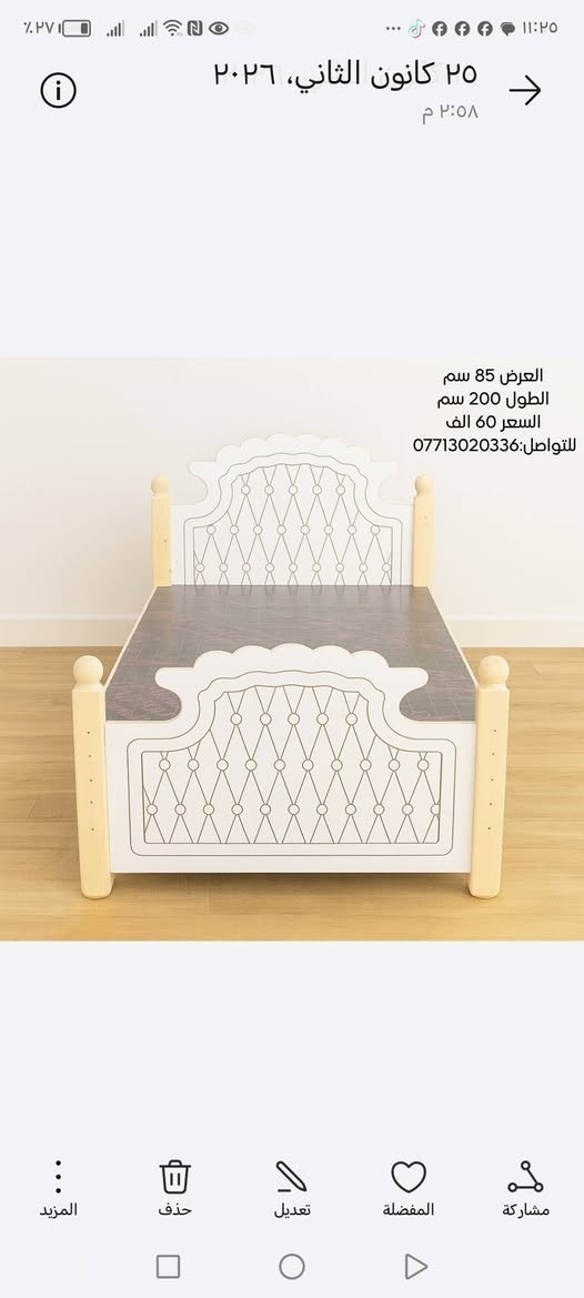 💫 عيش الفخامة براحة يومية – منتجاتنا صنعت لراحتك!
📞 للطلب والاستفسار: ***********
🚚 توصيل سريع وآمن إلى جميع مناطق بغداد
🛍️ عروض وتخفيضات مميزة على جميع المنتجات:
🛏️ أسرة عصرية بتصاميم أنيقة
🔹 متوفرة بجميع القياسات
🔹 تتحمل أوزان ثقيلة – ضمان موثوق@
🛌 دواشك اسفنج فاخرة
🔹 راحة تدوم – ضمان 5 سنوات
🪑 كراسي صلاة ميلامين تركي
🔹 جودة عالية – صناعة عراقية بخامات مستوردة
🪞 ميز مرايا أنيقة
🔹 تصميم راقٍ يناسب جميع أنواع الديكور
📦 تغليف محكم وخدمة توصيل لباب البيت
💎 تميّز باختيارك… الجودة تبدأ من هنا! اتصل الآن وخلي الراحة توصل لباب بيتك
