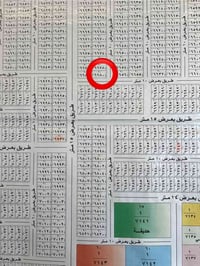 #اعلان___  للبيع قطعة ارض في هكتاريا وشعار  المساحة 50م بسعر مناسب  ☎️...