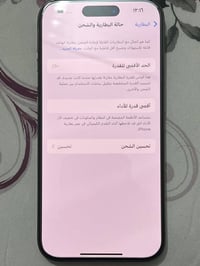 آيفون ١٥ برو • مستعمل نظيف • خور الزبير
