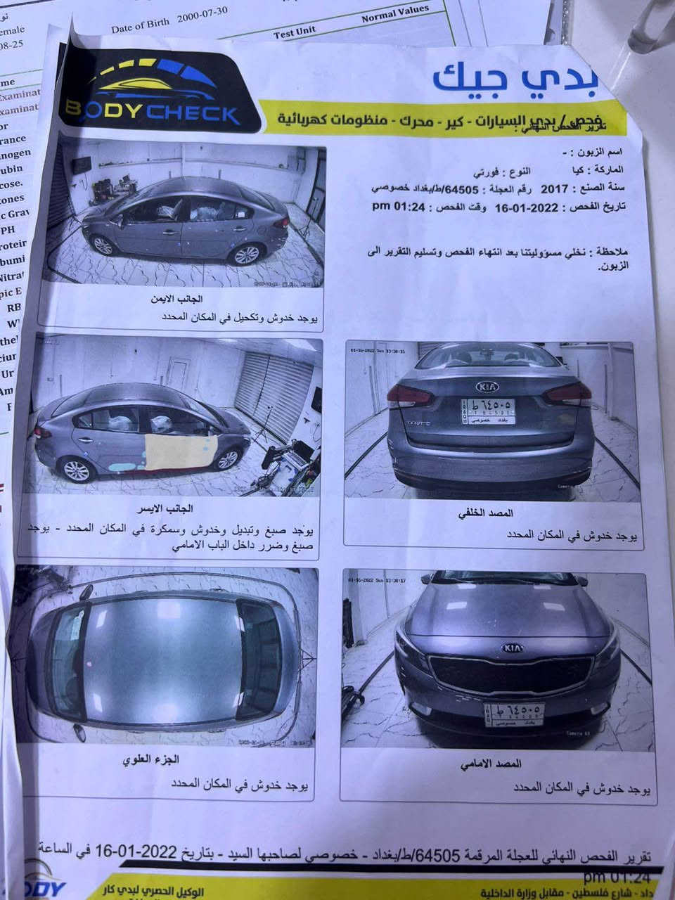 سلام عليكم كيا سيراتو خليجي ماشيه ١١٠ الف كيلو كلش نظيفه السياره وبلاديه رقم بغداد الجديد بيه قطعه وحده صبغ والسونار موجود ويه الصور السعر ١٢٧ ورقه للاتصال *********** بغداد, العراق
