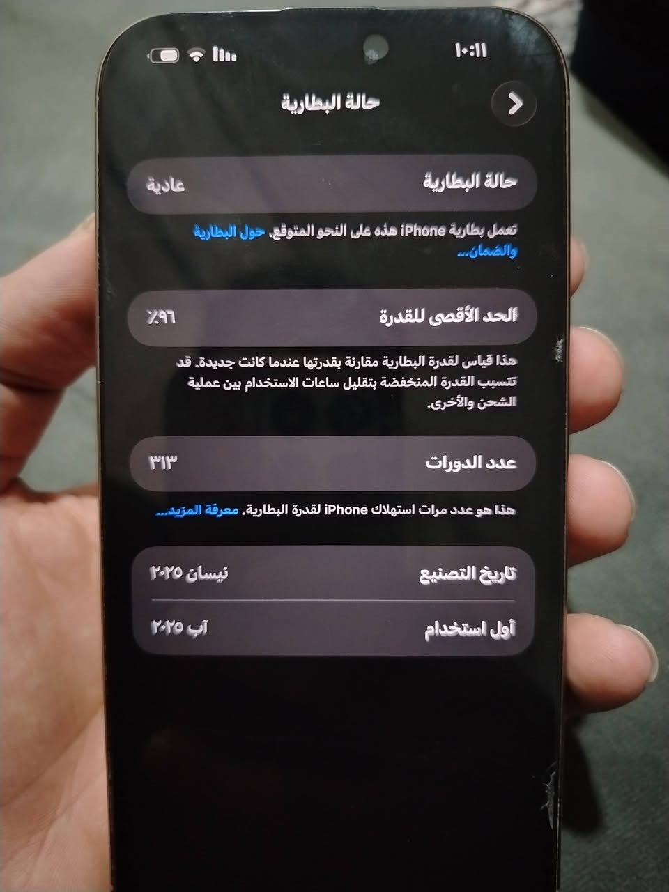 للبيع ايفون 16برو ماكس شرق اوصط بطاريه 96 مشحون 313مره رايده بمليون 350 مكاني نجف حي امعلمين


**إذا كنت صاحب هذا الإعلان وتريد حذفه لأي سبب، رجاءا أرسل رسالة إلى الدعم الفني**
