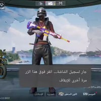 حساب ببجي • مستوى ٧٠ • ٣٠٠ شدات