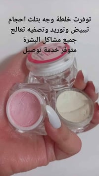 طبيعي • تبيض الوجه • نمش وكلف