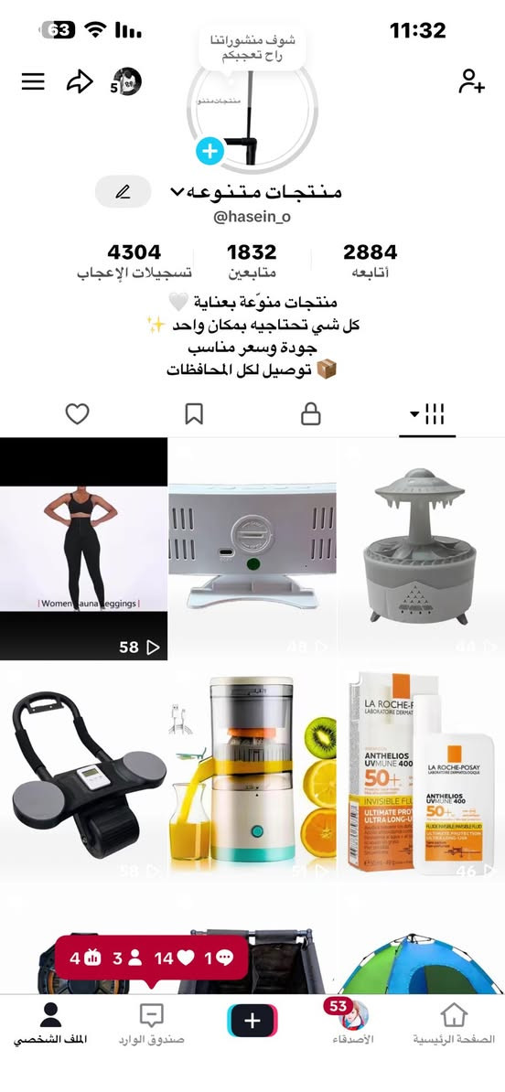 منتجات كلشي وكلاشي ومتوفر خدمه توصيل كل محافظات العراق وأسعار مناسبه وجيده والي يحب يتابع الحساب ويطلب خاص كل هلا بيكم


**إذا كنت صاحب هذا الإعلان وتريد حذفه لأي سبب، رجاءا أرسل رسالة إلى الدعم الفني**