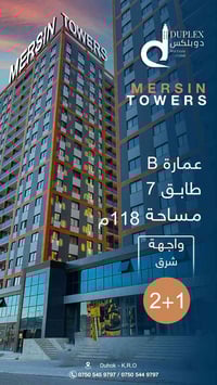 ميرسن تاوه ر طابق  7  غرفتين و صالة  مع سبليت و كوانتر  نقدا  و سعر 🔥 ...