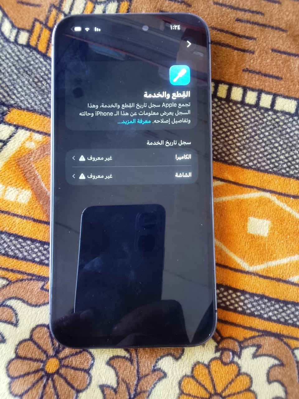 حبايب 14برو ماكس بطاريه 85عربي مبدل شاشه فيس ايدي شغال كله شغال الجهاز ضهر كدامك مبين كامره اكس5وكفت سعر550بي مجال مكان طريق نجف كربلاء  مو شراي اطلع كبل


**إذا كنت صاحب هذا الإعلان وتريد حذفه لأي سبب، رجاءا أرسل رسالة إلى الدعم الفني**