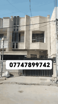 للبيع منزل مساحه ١٥٠ متر طابو ملك صرف واجهه ٦ نزال ٢٥
يحتوي على 4 غرف نوم
استقبال - مطبخ
٤ حمامات
السعر ٢٩٠ مليون
للاستفسار الاتصال 
***********
بغداد-حي الجهاد-ديوان المخابرات
